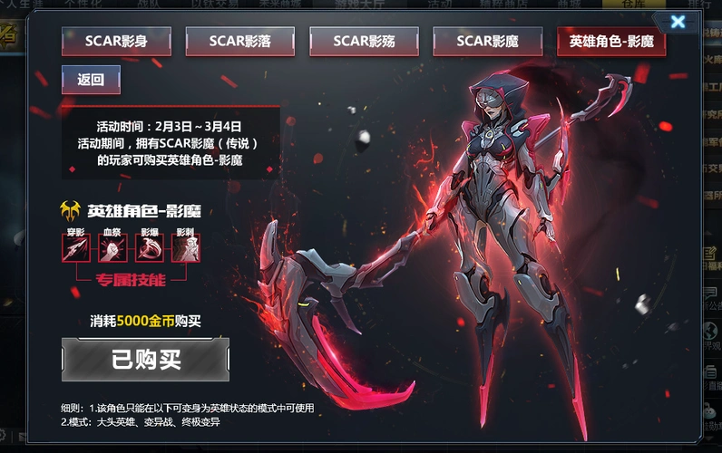 新天神影魔翎羽满配无限ex满配含光承影满配幻峰月华皮肤满配瞬影