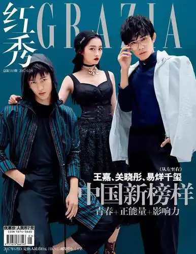 漫的片|关晓彤,易烊千玺,王嘉