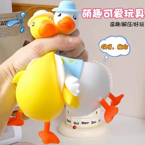 鸭子捏捏乐手捏解压玩具减压神器办公室新款网红可清洗冲鸭捏捏鸭