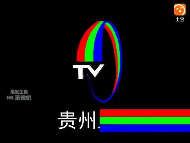 自制贵州卫视id_哔哩哔哩_bilibili