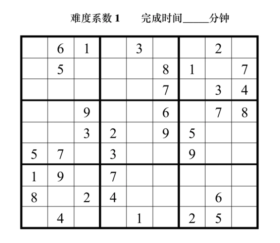 数独九宫格题目: 如下图: 2.
