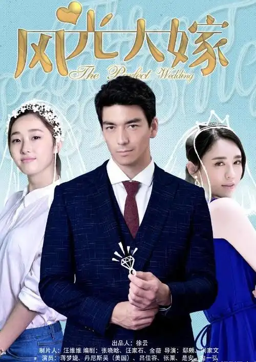 蒋梦婕《风光大嫁》剧照图片 蒋梦婕图片_电视剧_美桌网