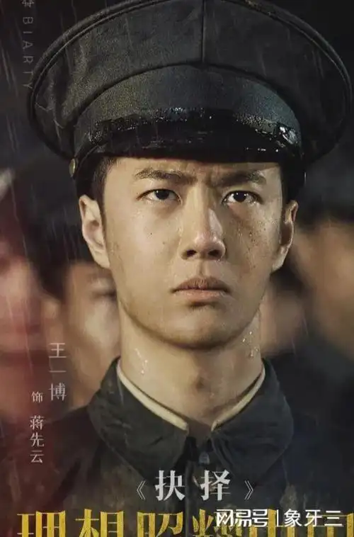 王一博逆袭成实力派!维和导演独具慧眼,见证流量小生华丽蜕变