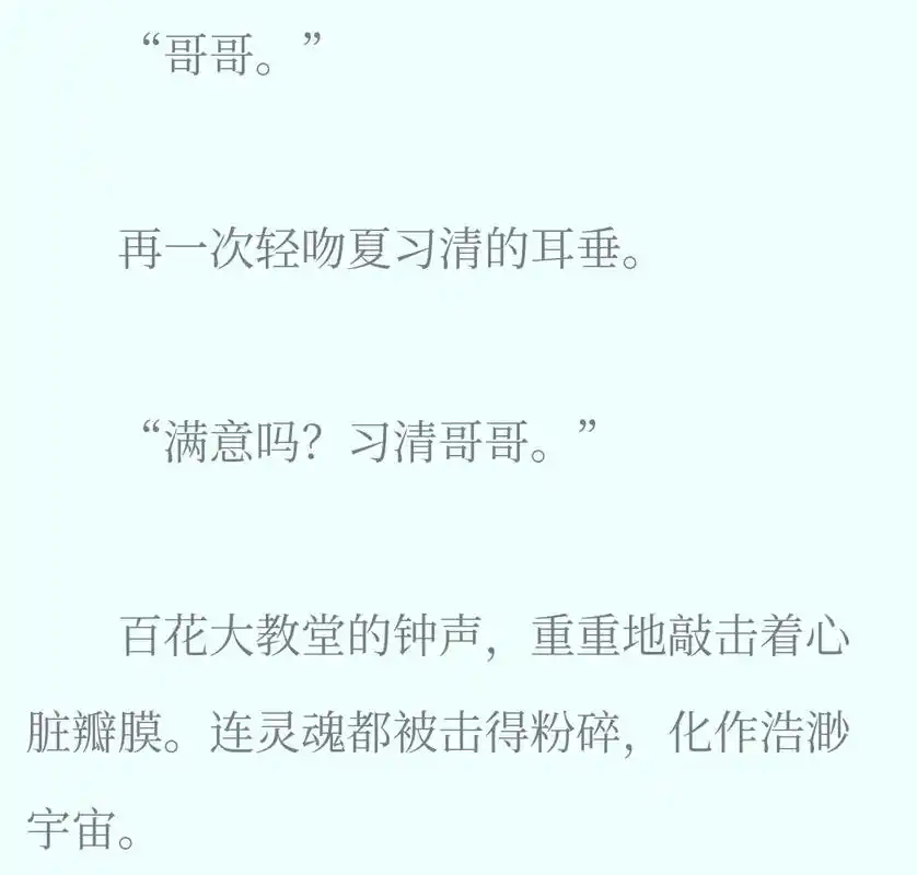耽 #我只喜欢你的人设 楚楚笔下的夏习清真的是很戳我 夏习 - 抖音