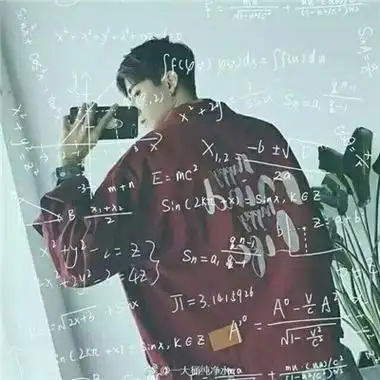 2021最新版男生帅气个性头像带数学公式时尚霸气男生头像