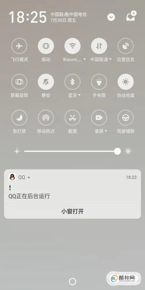 vivo手机的手电筒开在哪里