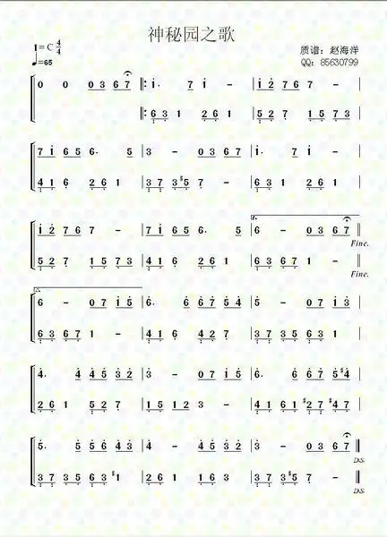 神秘园之歌的简谱,不要链接,要图片,求!