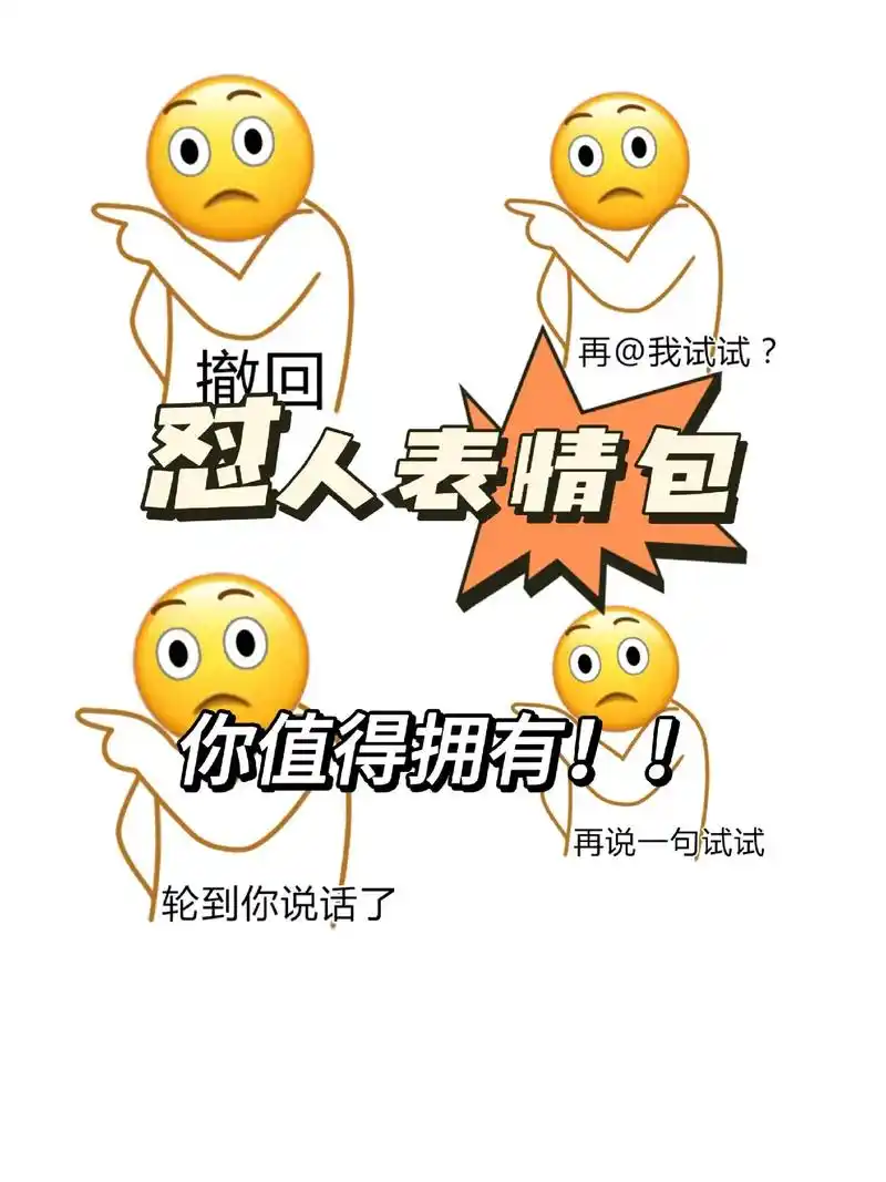 08你值得拥有!#用个表情包表示 - 抖音