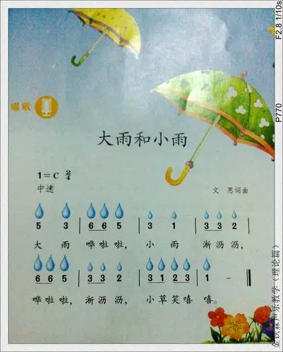 1大雨和小雨