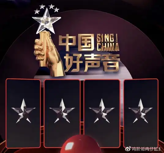 《中国好声音2021》官方海报:三位港台导师齐聚,孙燕姿却被溜粉
