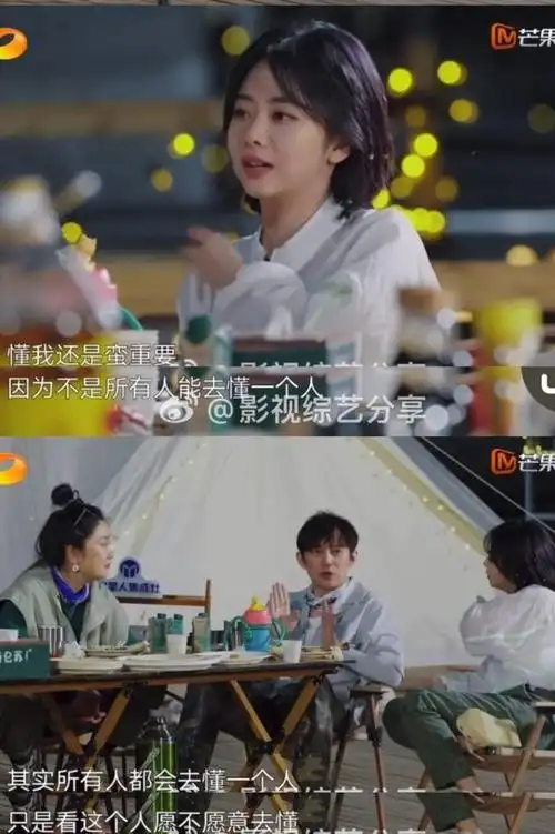 谭松韵交男朋友条件罗云熙全符合 他却因她「1句话」直接出局