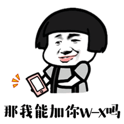 小姐姐听说你单身gif表情包下载-抖音小姐姐听说你单身那我能撩你吗