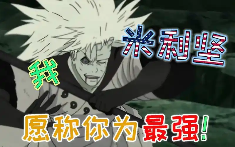 covid-19,我米利坚愿称你为最强!