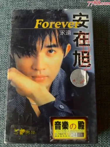 韩国歌手安在旭专辑《永远》