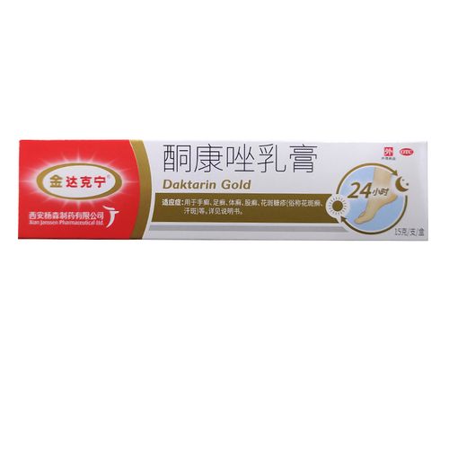 金达克宁乳膏酮康唑乳膏 15g膏脚气膏手足体癣真菌感染治脚气