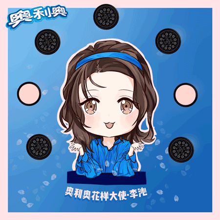 李沁奥利奥花样大使