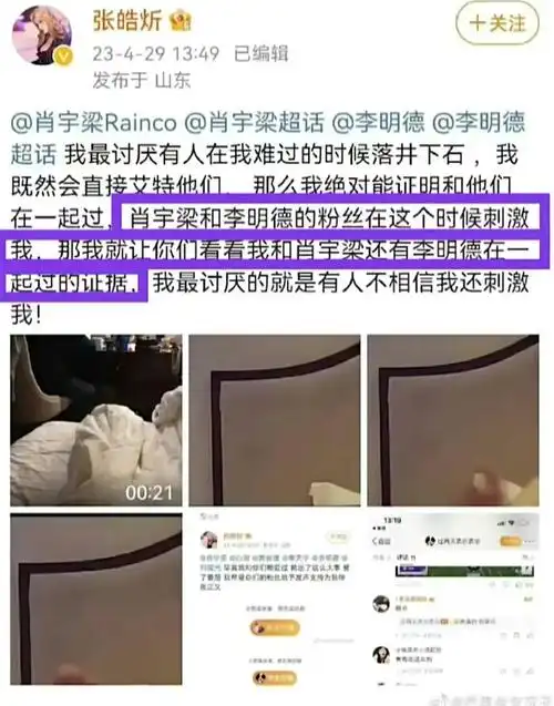 鹿晗塌房实锤张晚意和李yf厮混李明德也是塌房咖两个赘婿的瓜