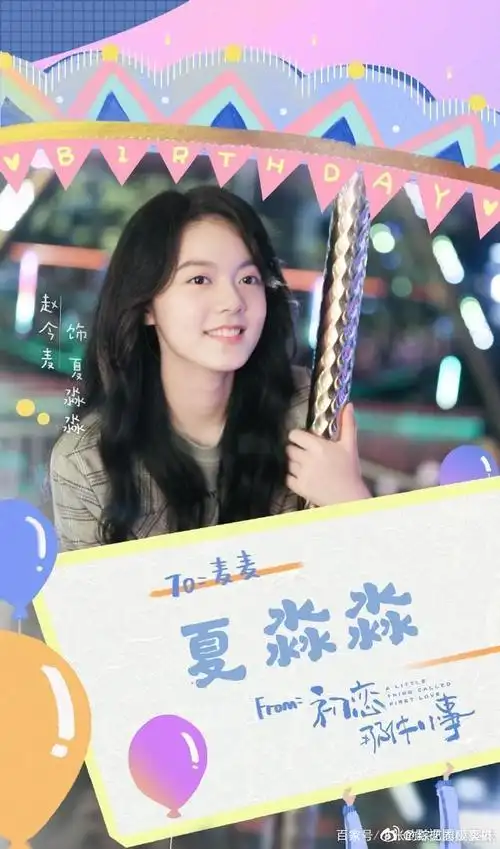 赵今麦是《我的体育老师》马莉,是小女神马莉呀.