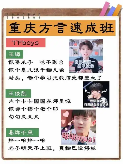 刘耀文重庆版土味情话已上线:"从此刻开始,你专属于我,当你生气的时候