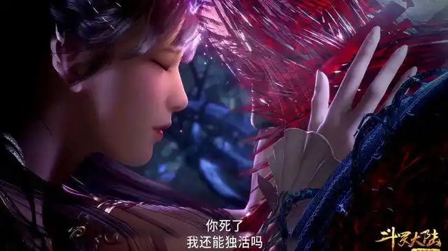 评斗罗大陆之小舞献祭