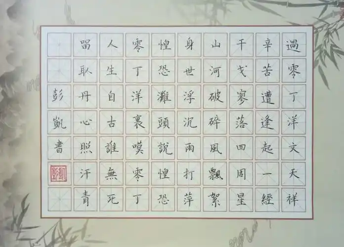 文天祥《过零丁洋》手写钢笔字笔友钢笔书法习作欣赏