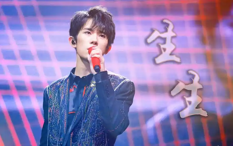 【易烊千玺】170813四周年演唱会xxxx.《生生》