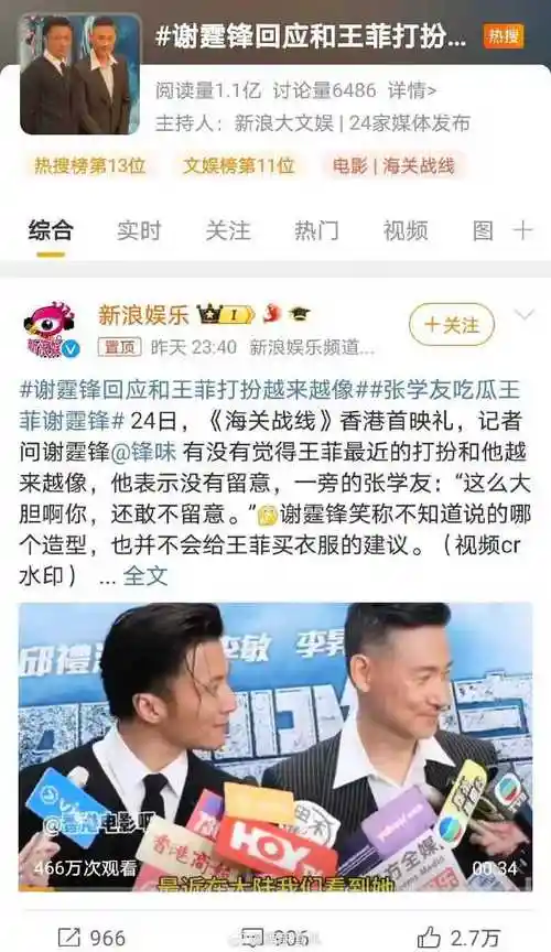 王菲最近的一款新造型引发了网友热议,许多人觉得她与谢霆锋越来越有