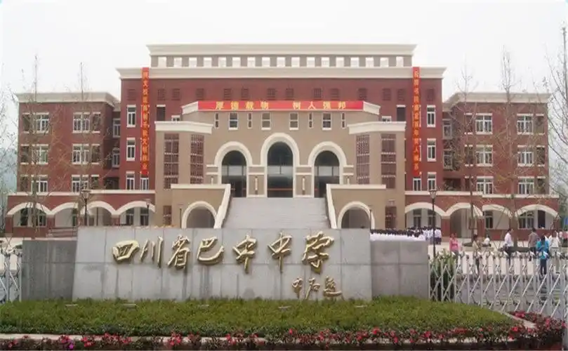 巴中中学学校环境怎么样
