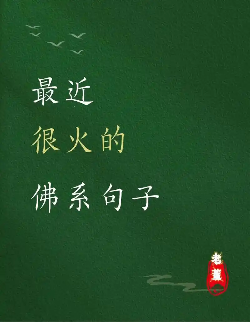 佛系句子 #文字的力量 #诗句 #思想 - 抖音