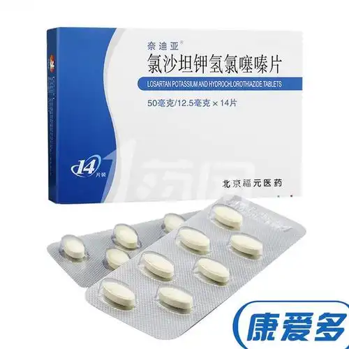 奈迪亚 氯沙坦钾氢氯噻嗪片 14片