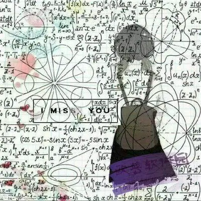 带数字公式的情侣头像 高清版