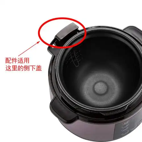 九阳阳电压力锅y50c8060c816c10侧盖侧下原装配件电煲