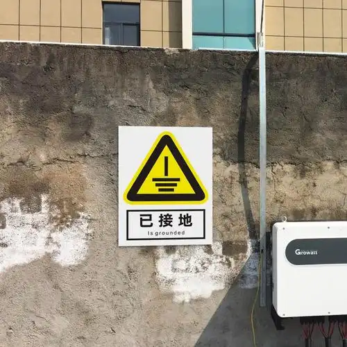 防雷安全标识牌当心雷击接地点标志牌雷雨天气请勿在此逗留提示牌防雷