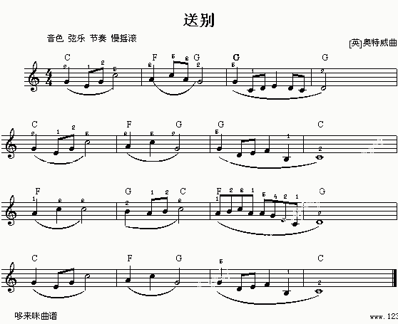 急求《送别》的小提琴五线谱