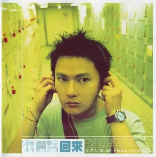 《音乐黑白片》张信哲:爱就一个字,我只说一次.