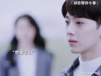 刷到这条视频的人,都能被喜欢的人告白!|告白|赖冠霖_新浪新闻