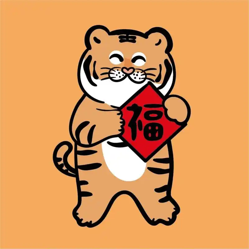 大王是老虎ip表情包卡通插画可爱中国风国潮 大王是老虎ip表情包卡通