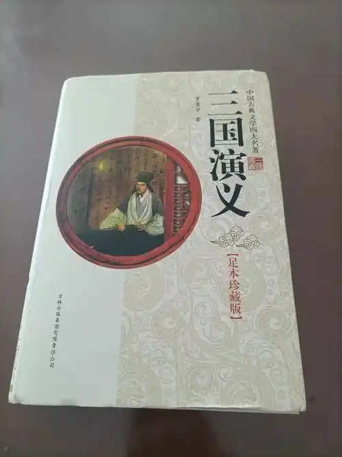 非常受用的十大名著,需要用一生来读