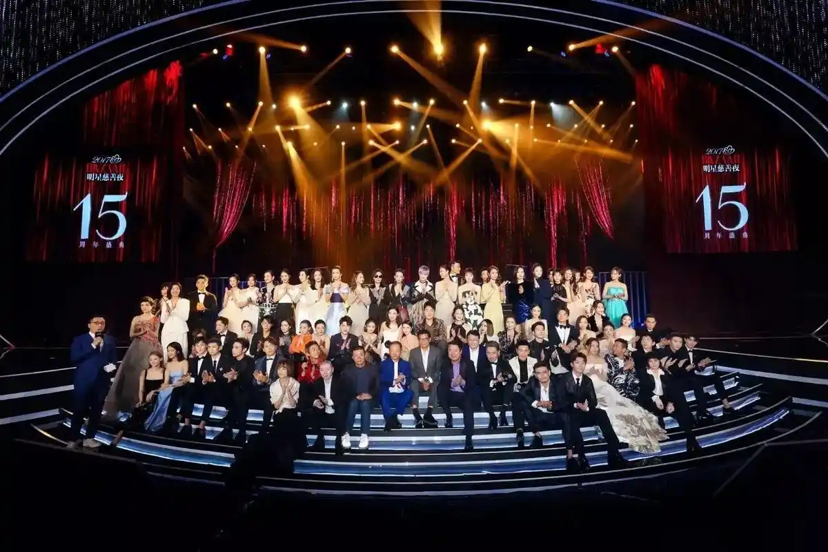 芭莎明星慈善夜15周年,几代人的青春全在这!