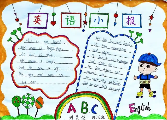 my friend ~正则小学四(11)班英语主题活动周