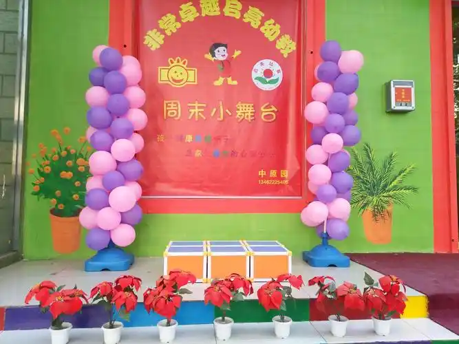 非常卓越启亮幼教集团中原园—周末小舞台