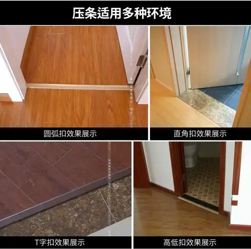 居之星铝合金压条 门槛压条 l型铝合金木地板收边压条 门扣条 收口条