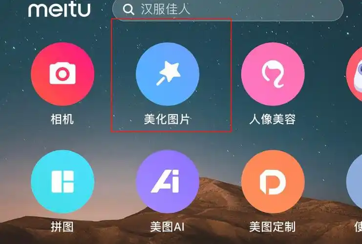 2020年09月28日 09:36:00美图秀秀文字大小怎么调美图秀秀美图秀秀