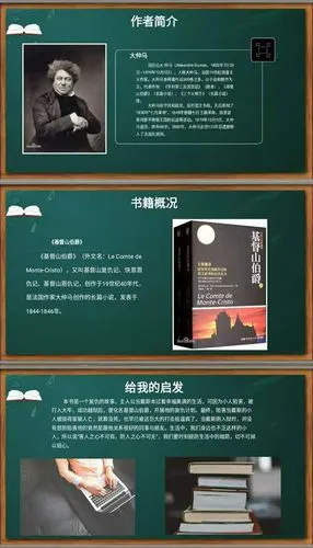 立身以立学为先,立学以读书为本(记11月23日初二年级主题班会)