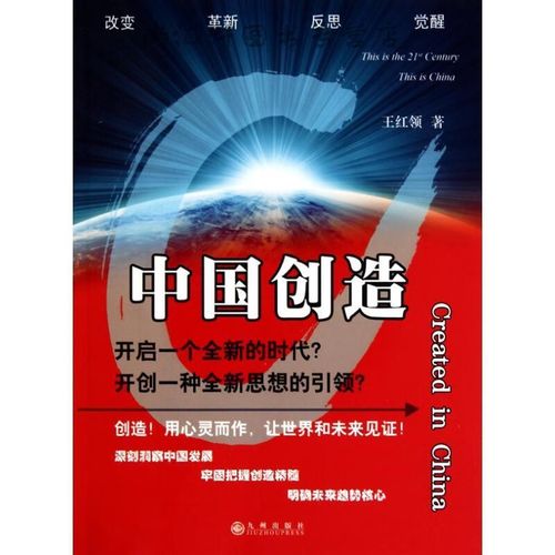 中国创造【速发】