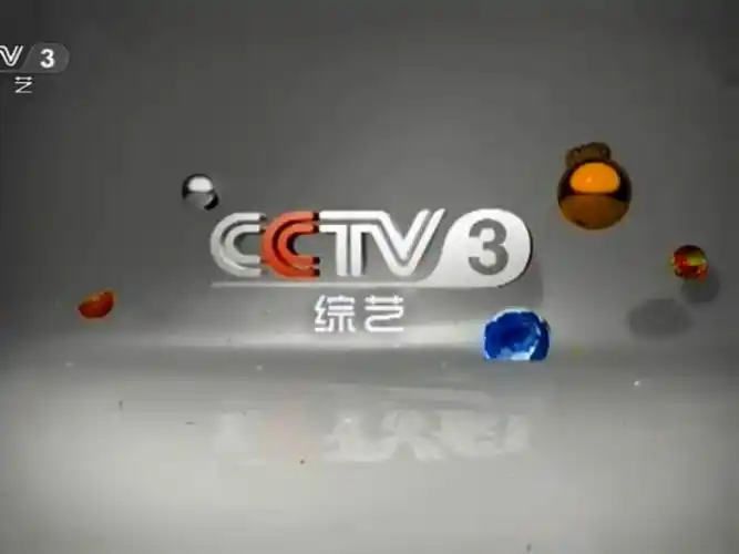 p>中央电视台综艺频道(频道呼号:cctv-3,简称:央视综艺频道或央视三