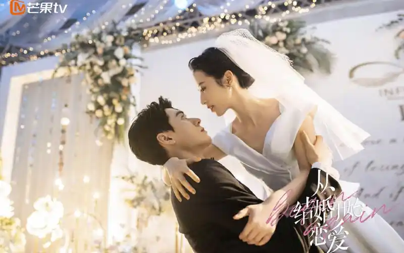 周雨彤龚俊《从结婚开始恋爱》剧照图片壁纸