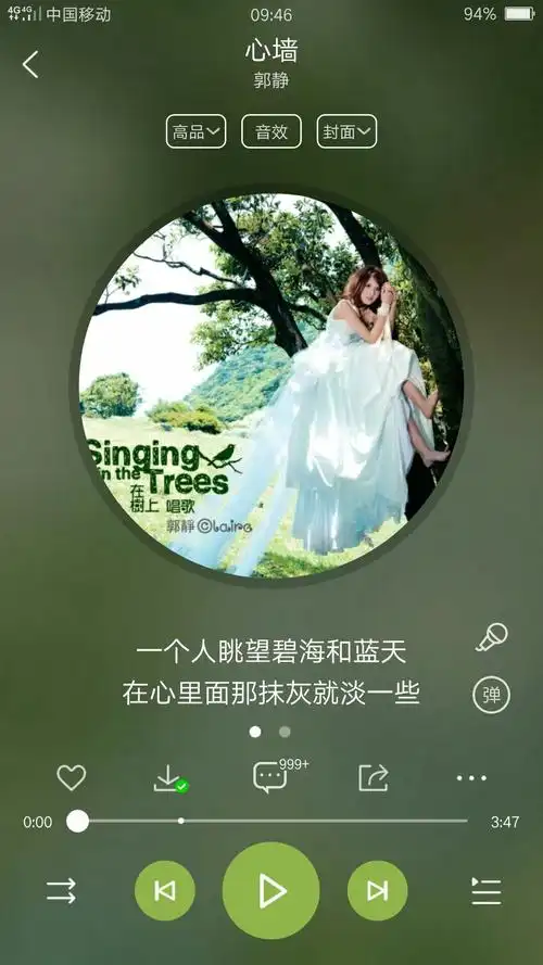 这首《心墙》是郭静唱的,一个人跳望碧海和蓝天,在心里那抹灰就淡一些