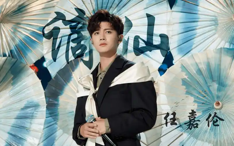 任嘉伦61《谪仙》歌词版