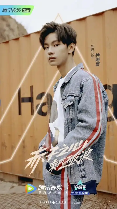 《创造营2019》发布选手初印象,造星厂牌华影艺星-制造上线